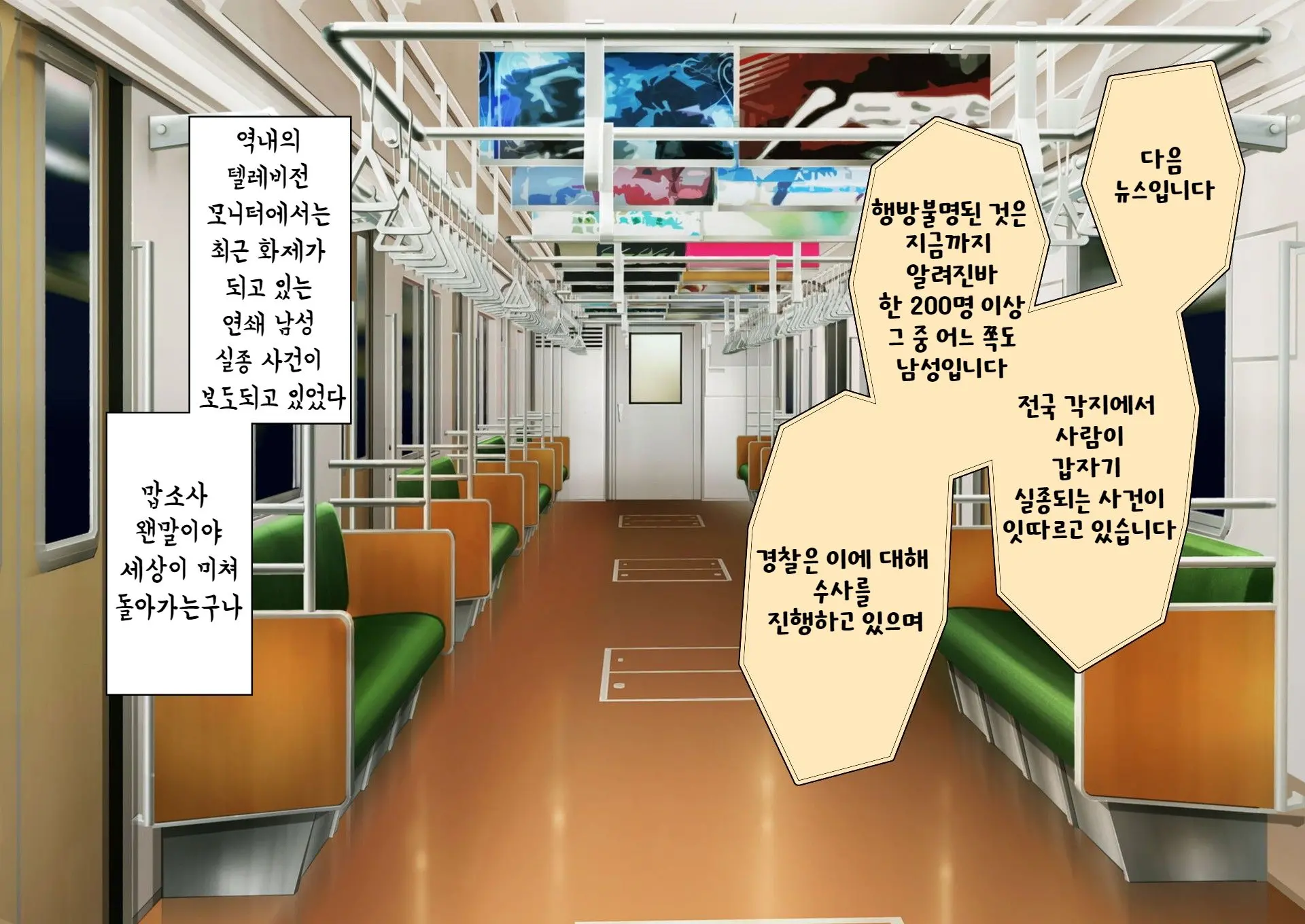 Jikan No Majo 5 | 시간의 마녀 5